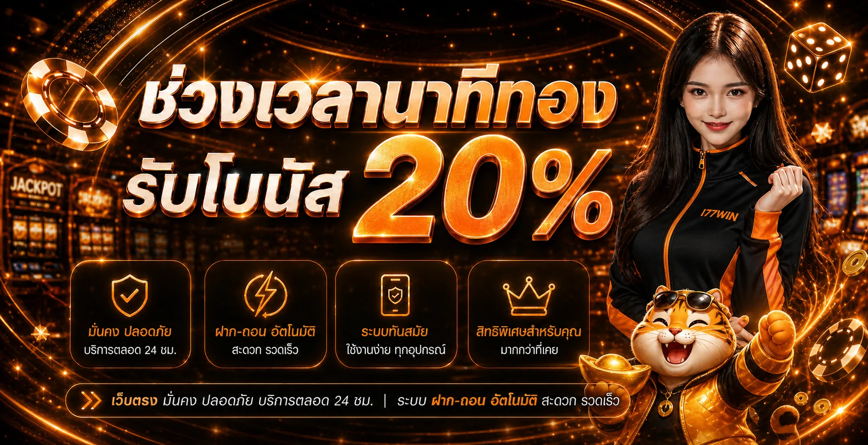 I77WIN เว็บตรง ทางเข้า สล็อต ฝากถอนออโต้